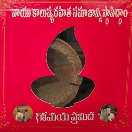 Desi Cow Gomaya Diyas - 20pcs