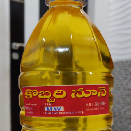 Kobbari Noone Pure - గానుగ నూనె 