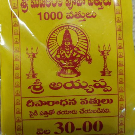 Karthika Masam Spl 1000 Vathulu