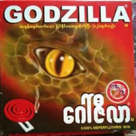 Godzilla Coil