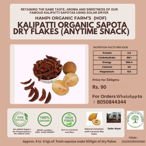 Kalipatti Sapota Dry Flakes - Organic