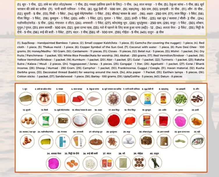Chhath Puja - Complete Kit (40 items)