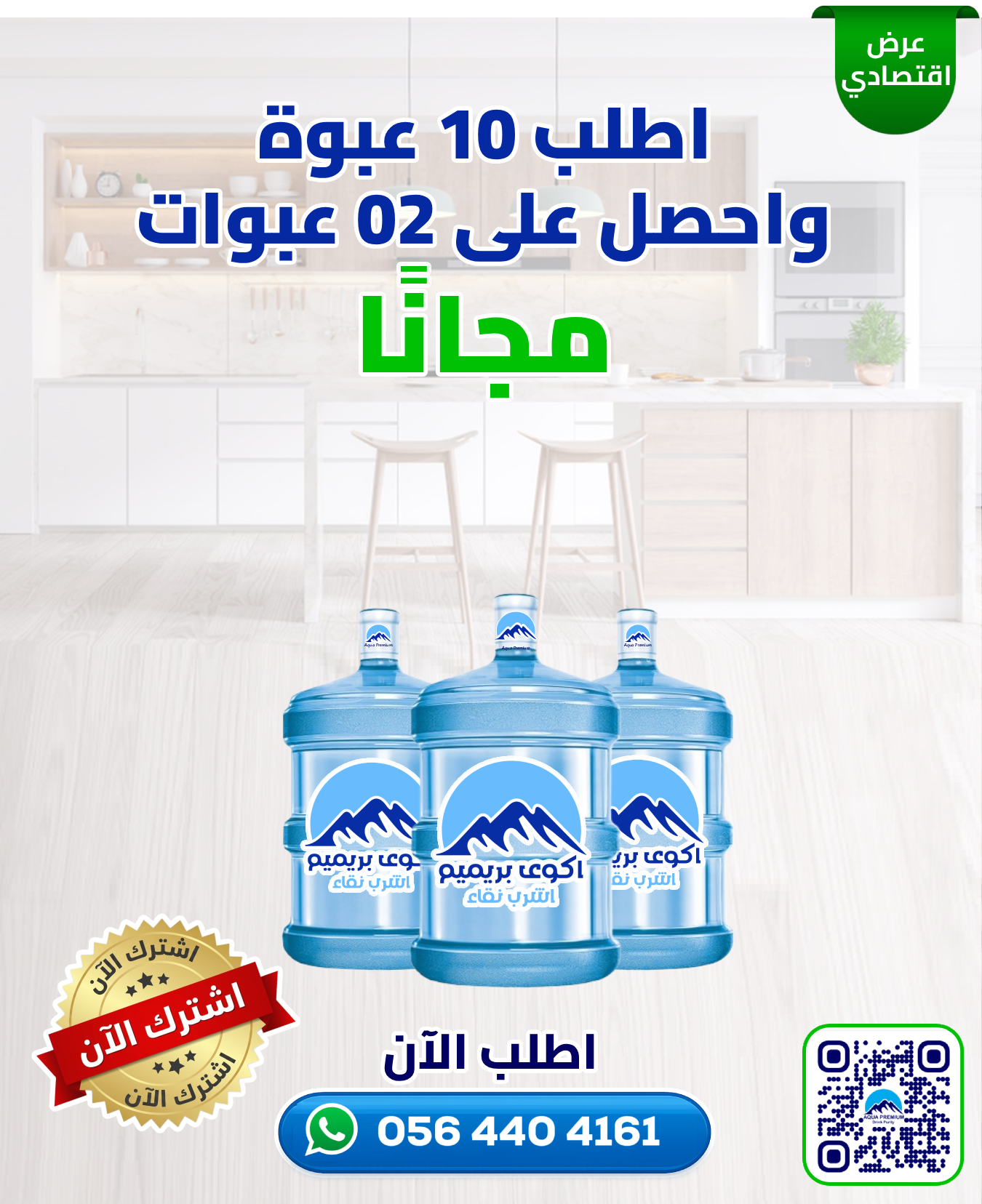 BUNDLE OFFER - BUY 10 BOTTLES AND GET 02 BOTTLES FREE