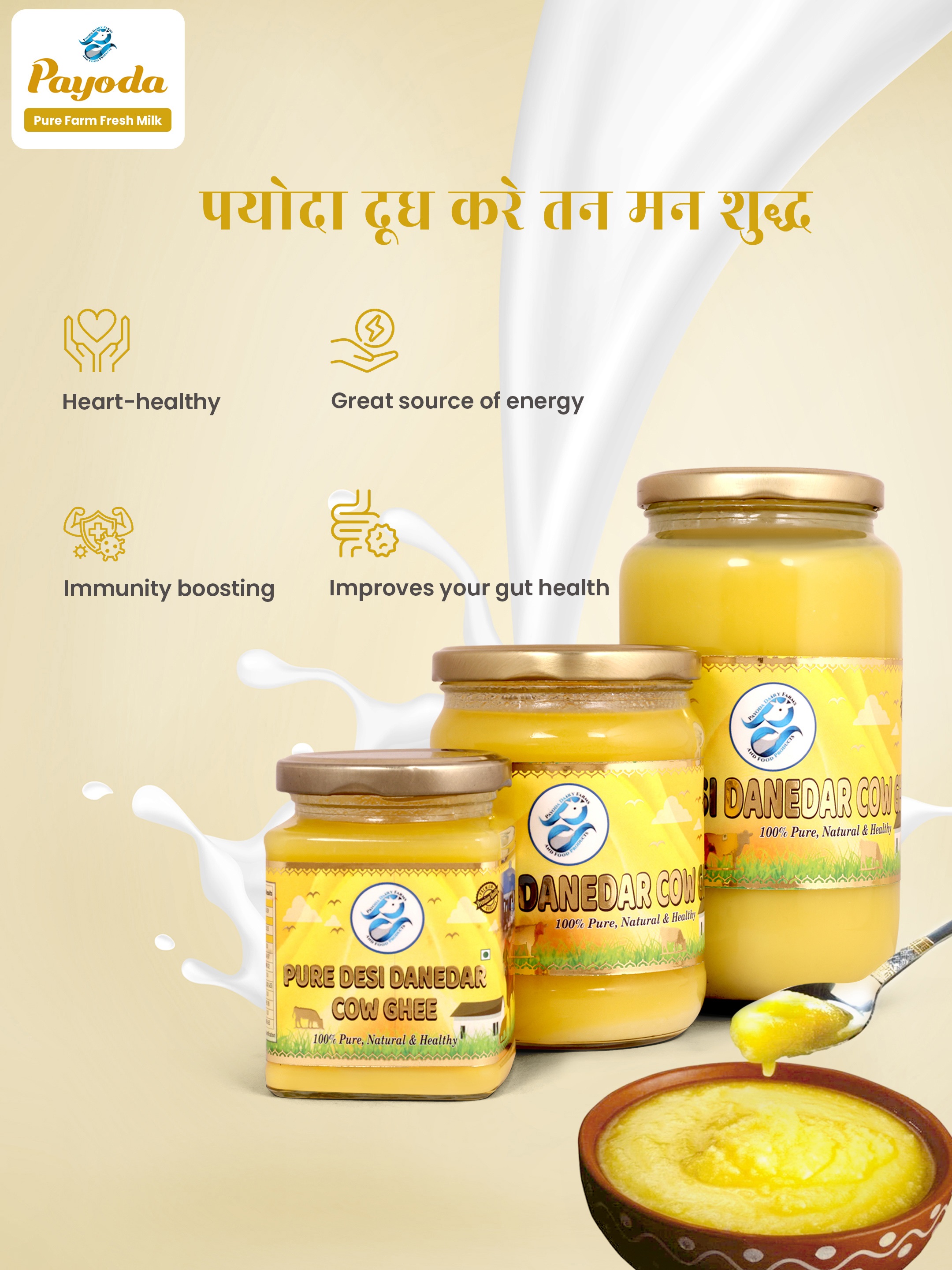 Pure Desi Ghee